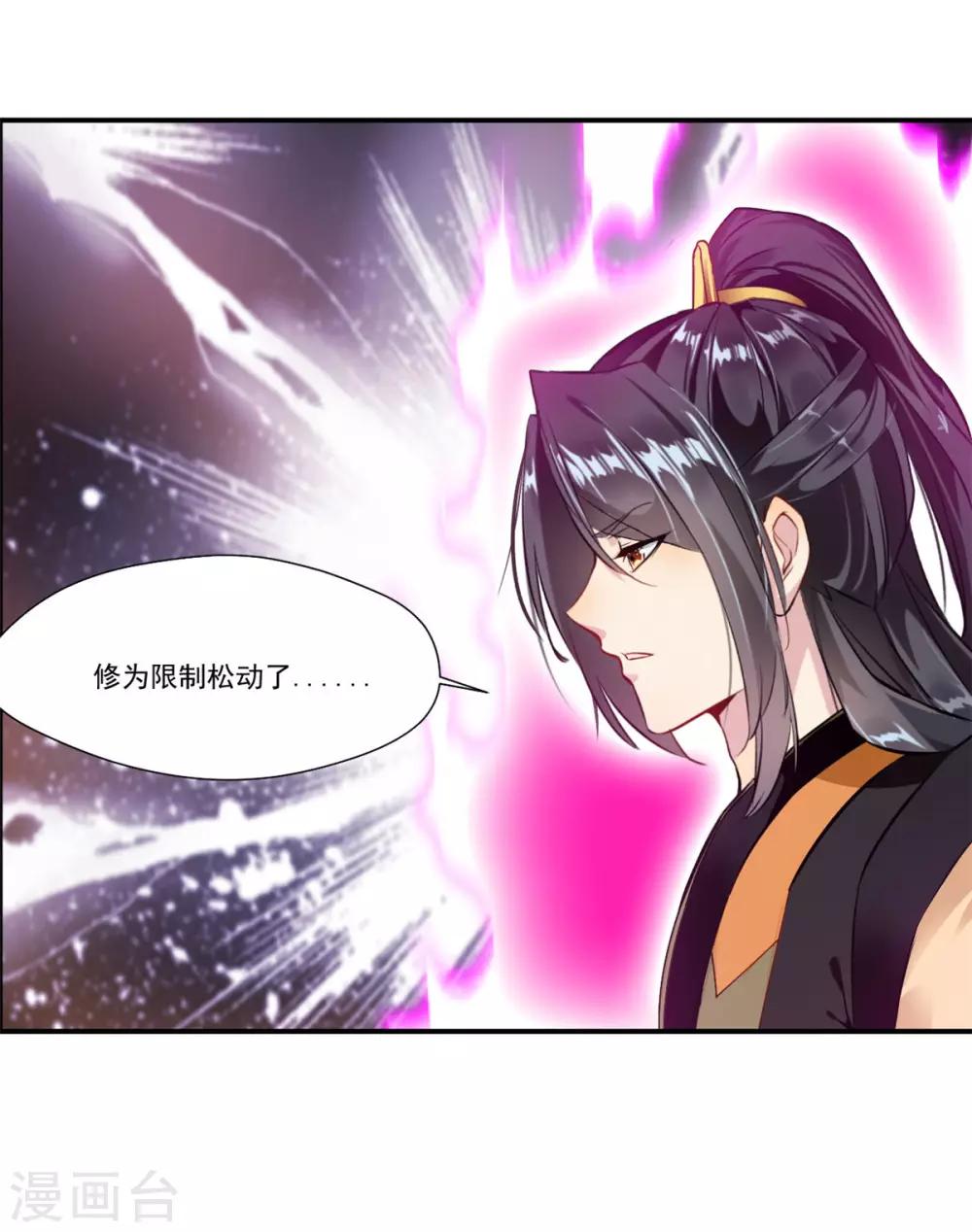 第87话 是敌是友？1