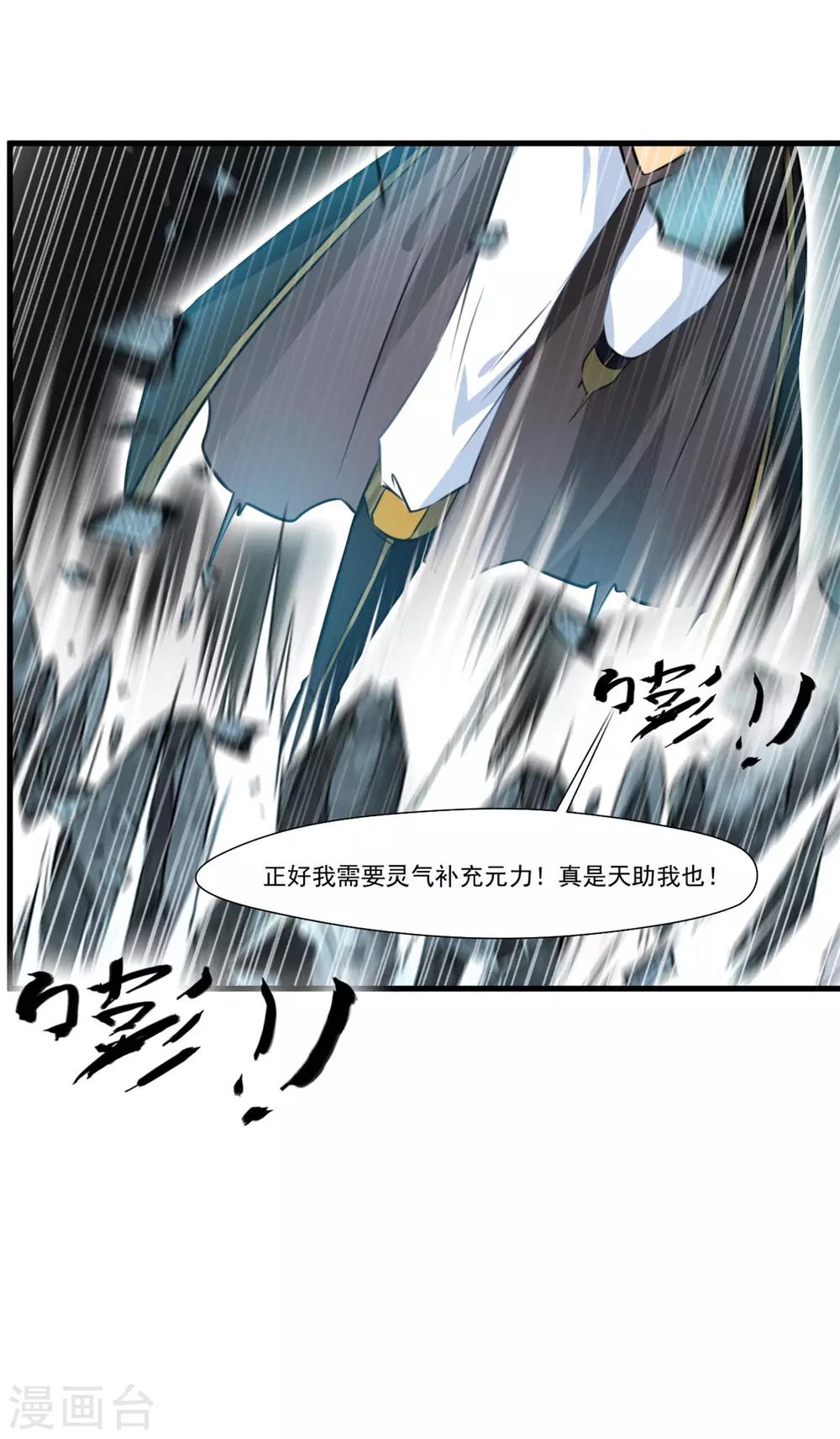 第94话 镇魔石？！16