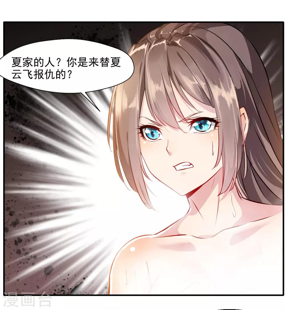 第29话 把人放下！3