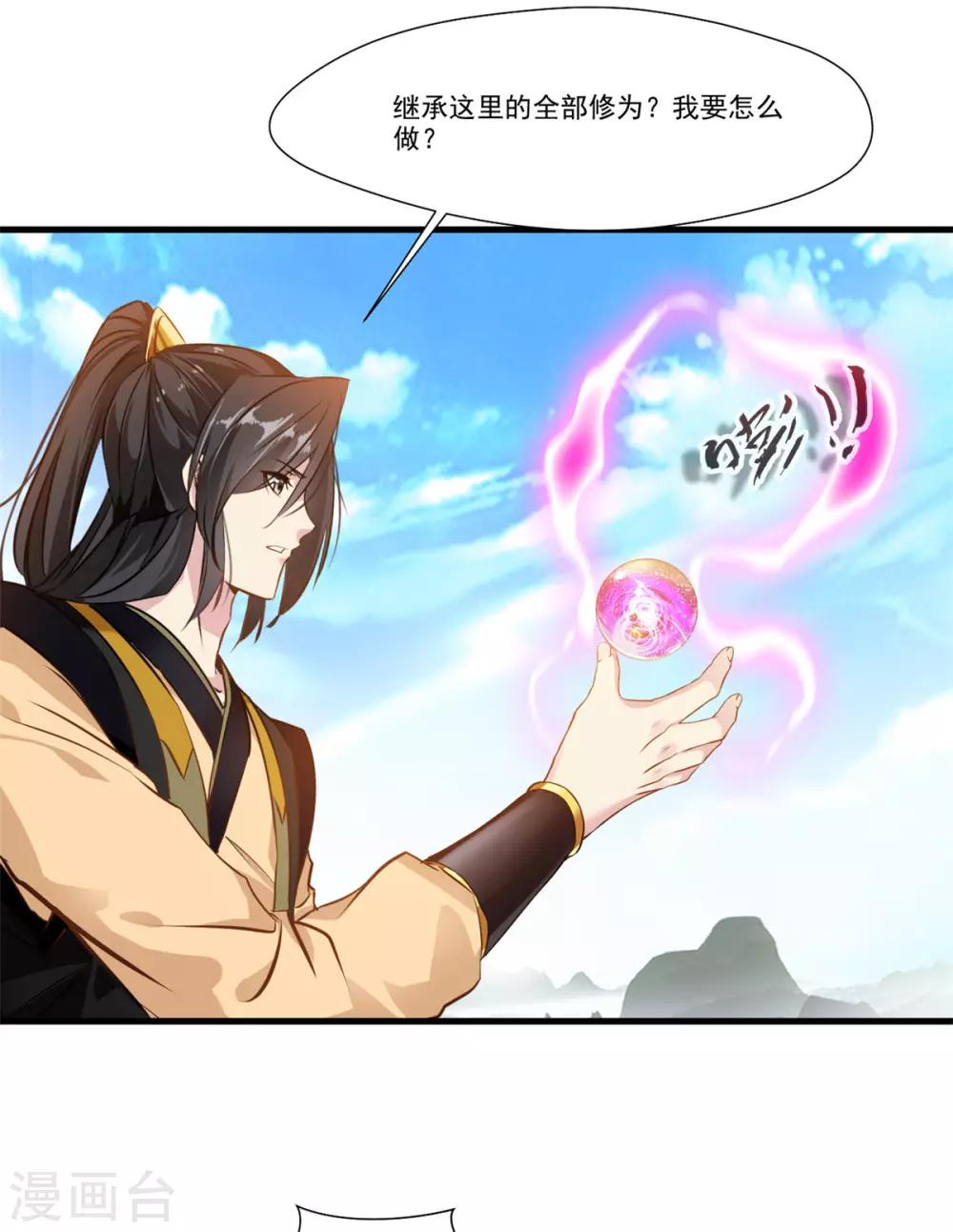 第103话 接收传承10