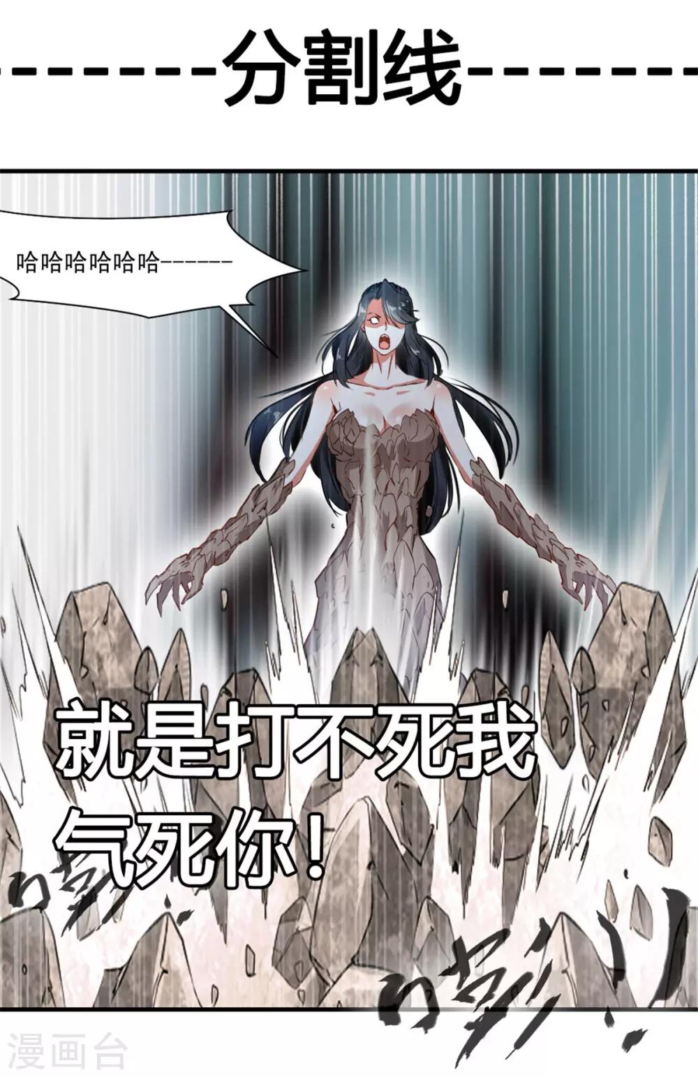 第55话 你会为此付出代价！29