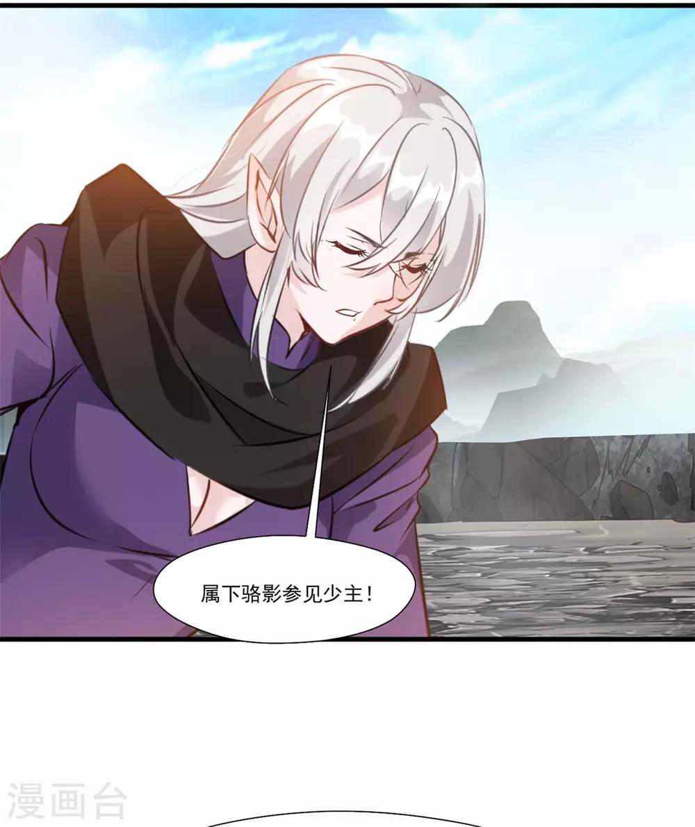 第102话 全是叛徒！？30