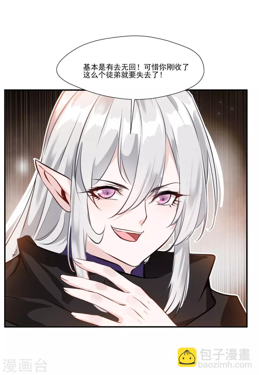 第91话 绝仙幻境26