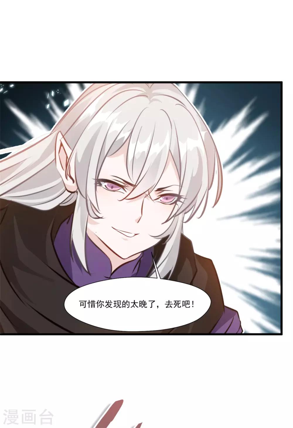 第102话 全是叛徒！？25
