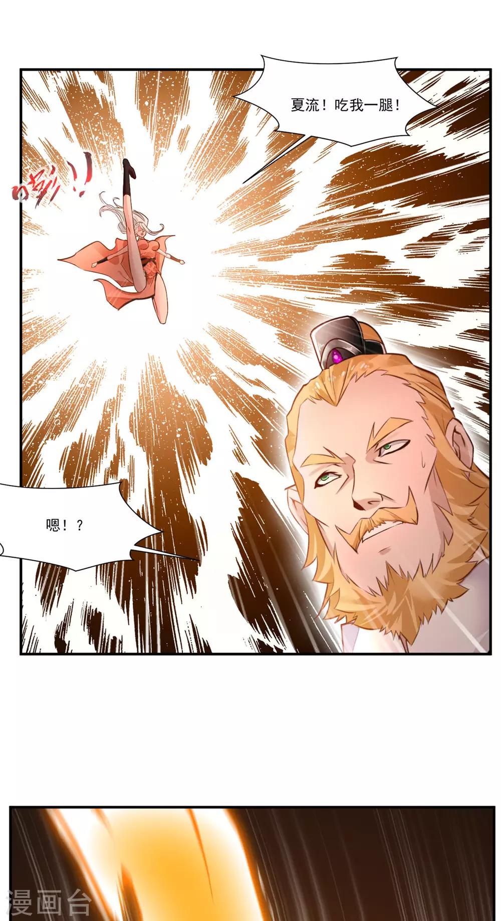 第66话 吃我一腿！20