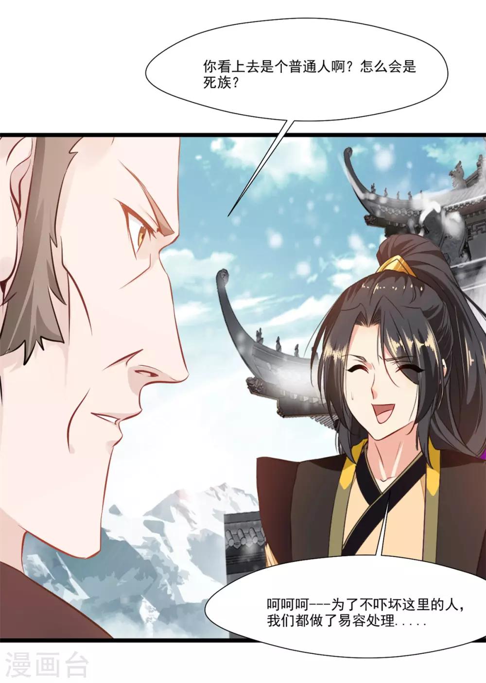 第109话 不安好心2