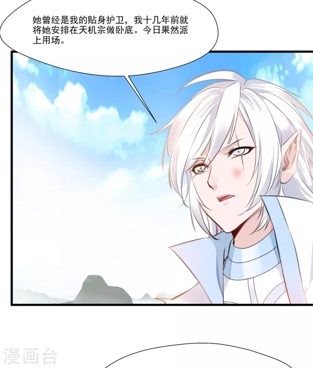 第103话 接收传承2