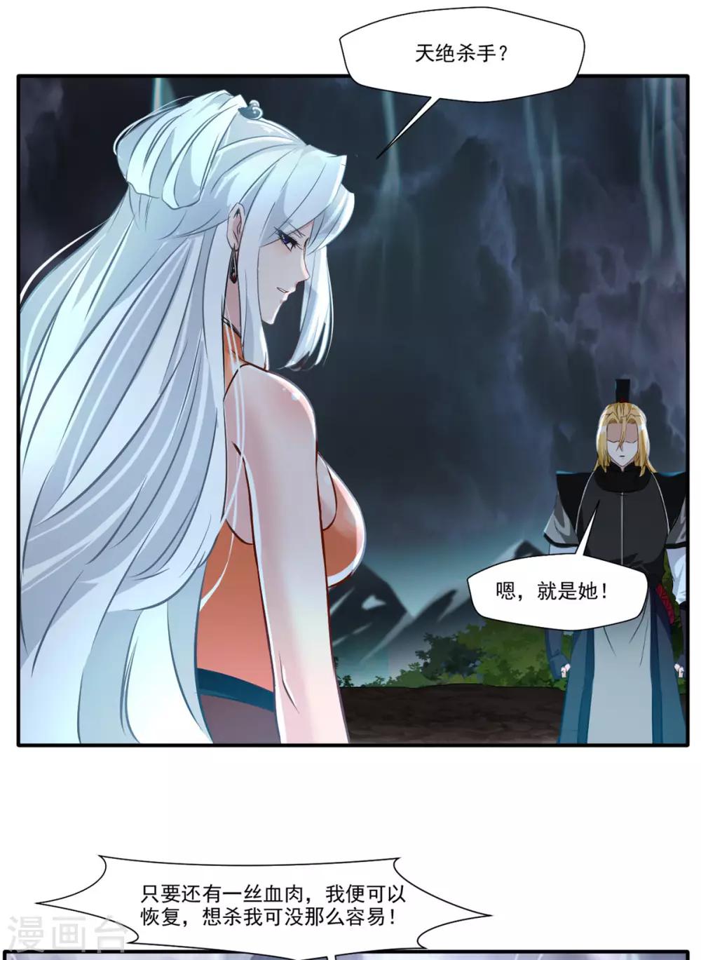 第55话 你会为此付出代价！14