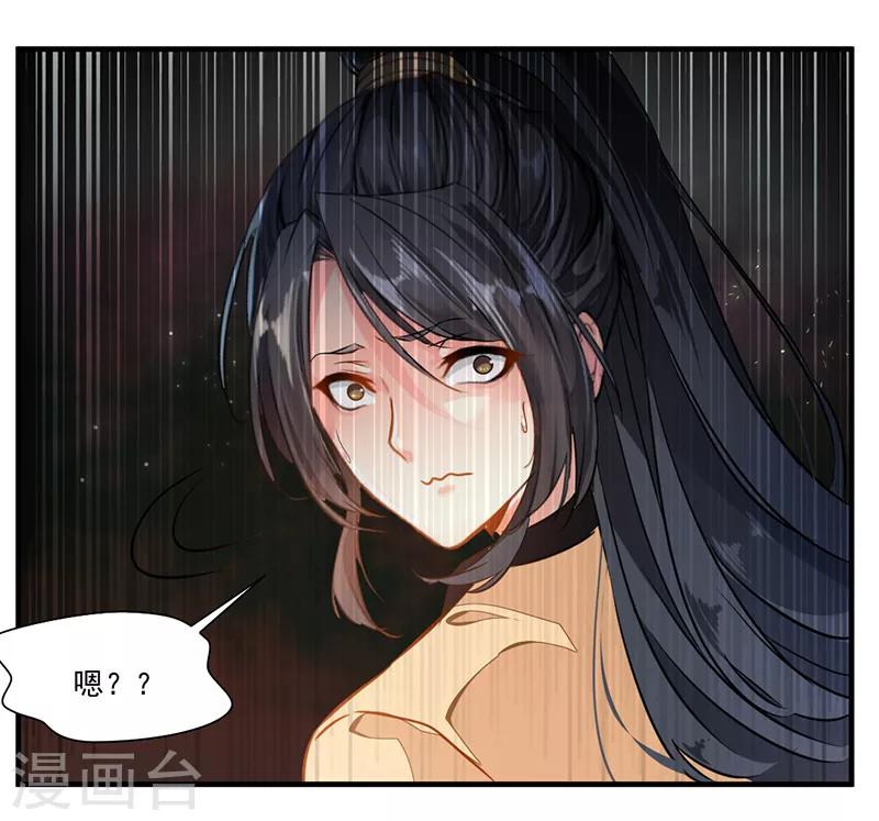 第1话 吃鸡少年石弋轩22