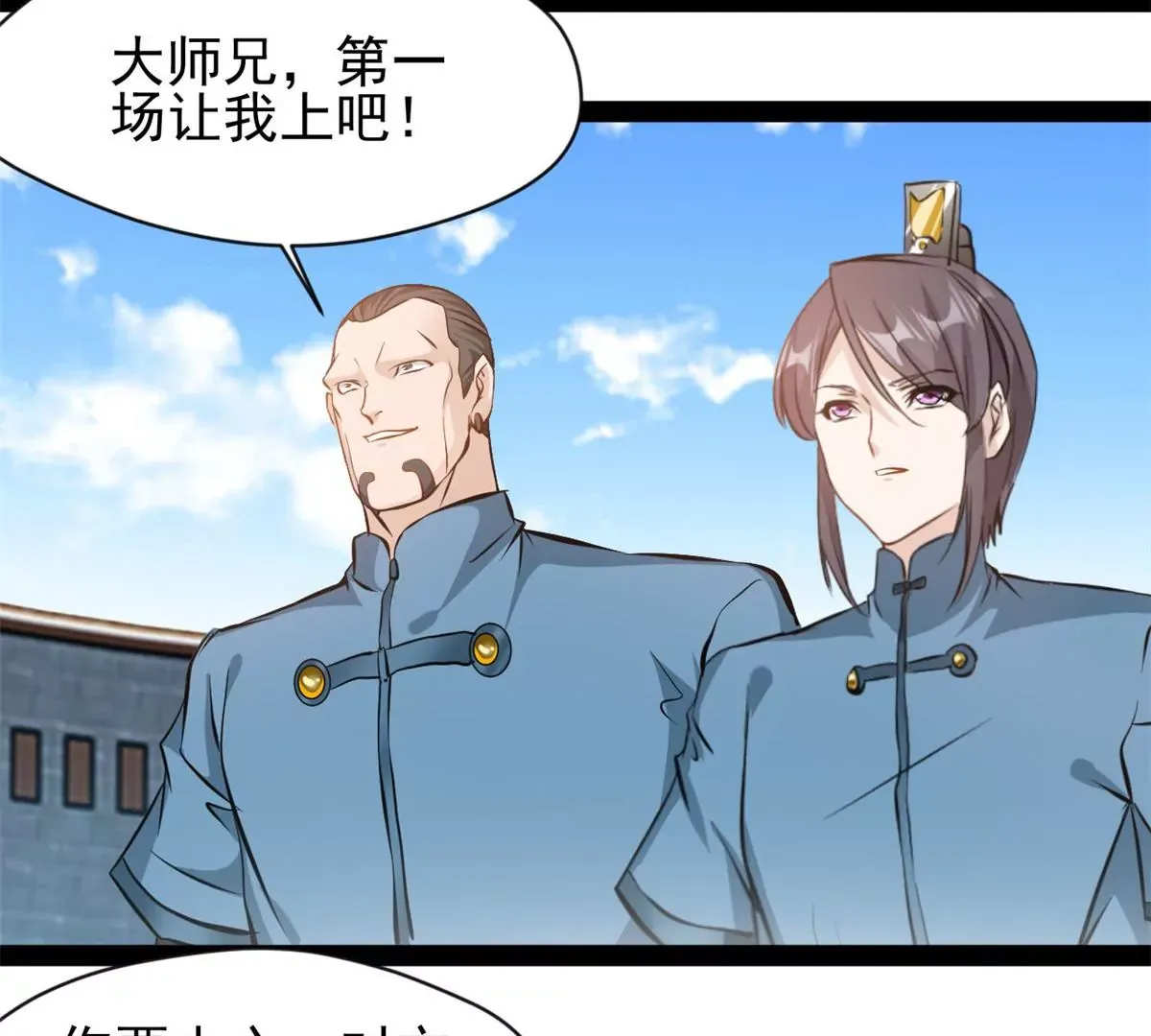 第209话 石弋轩呢26
