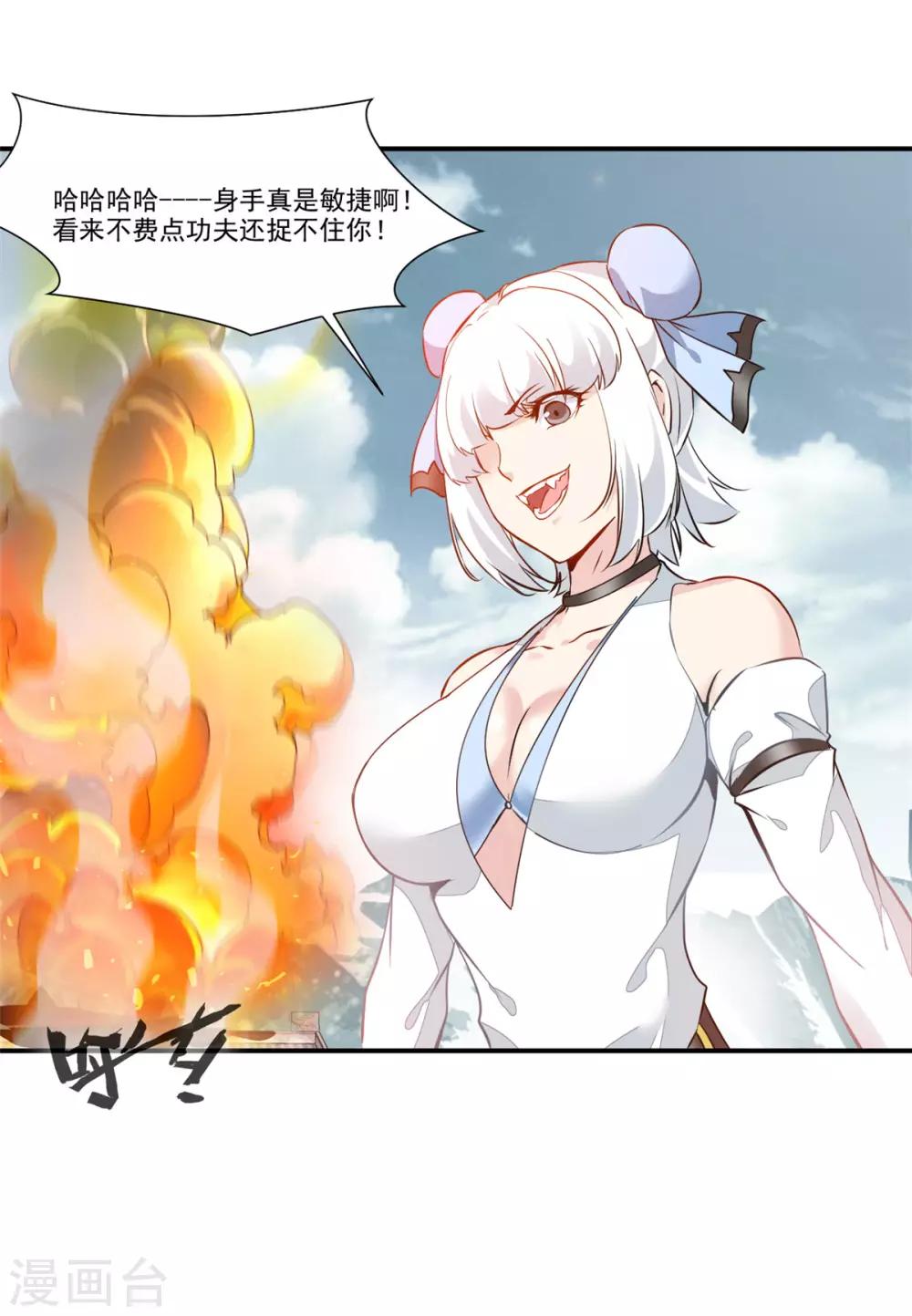 第88话 又来这招？！1