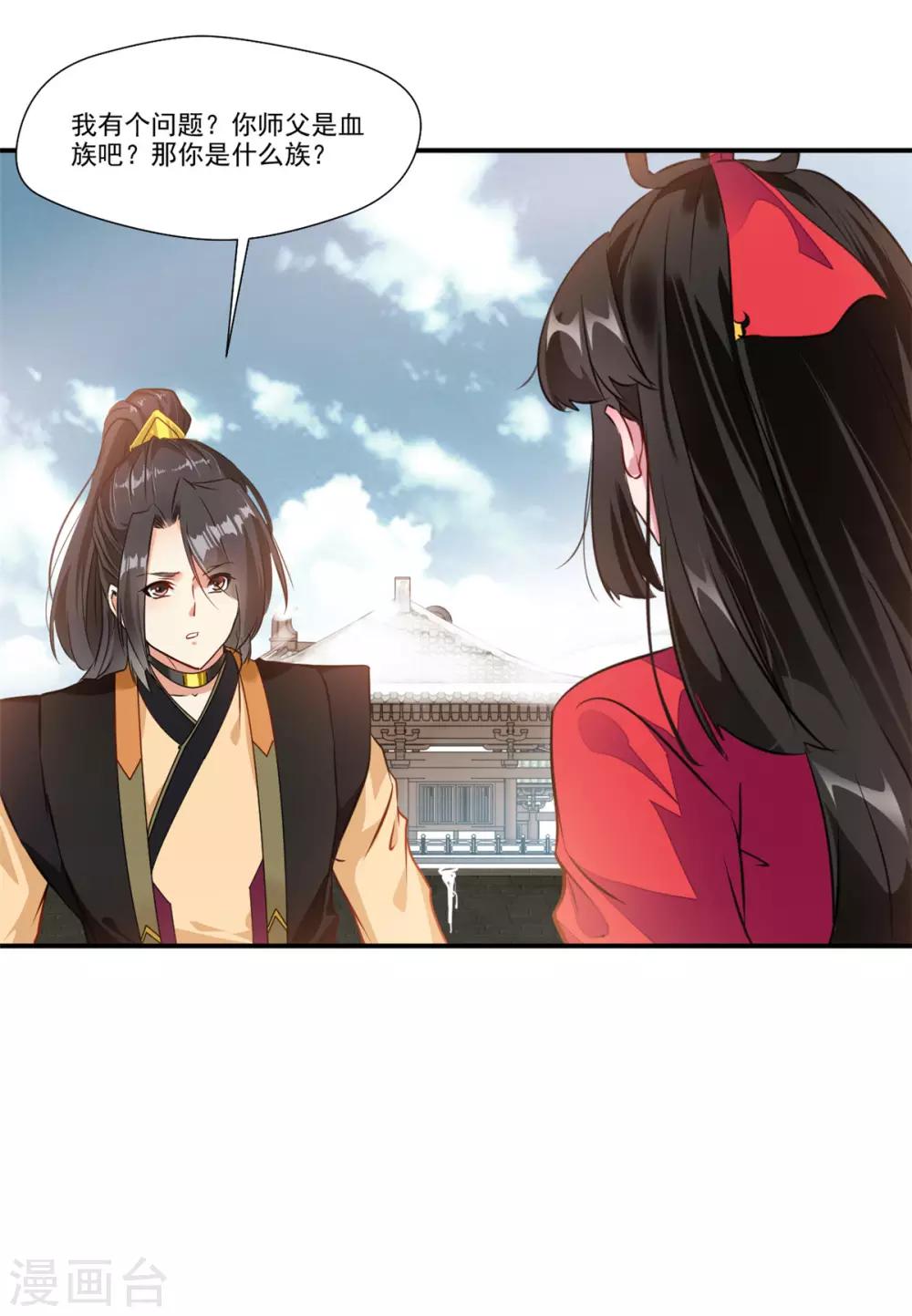 第85话 就决定是你了奴仆！30