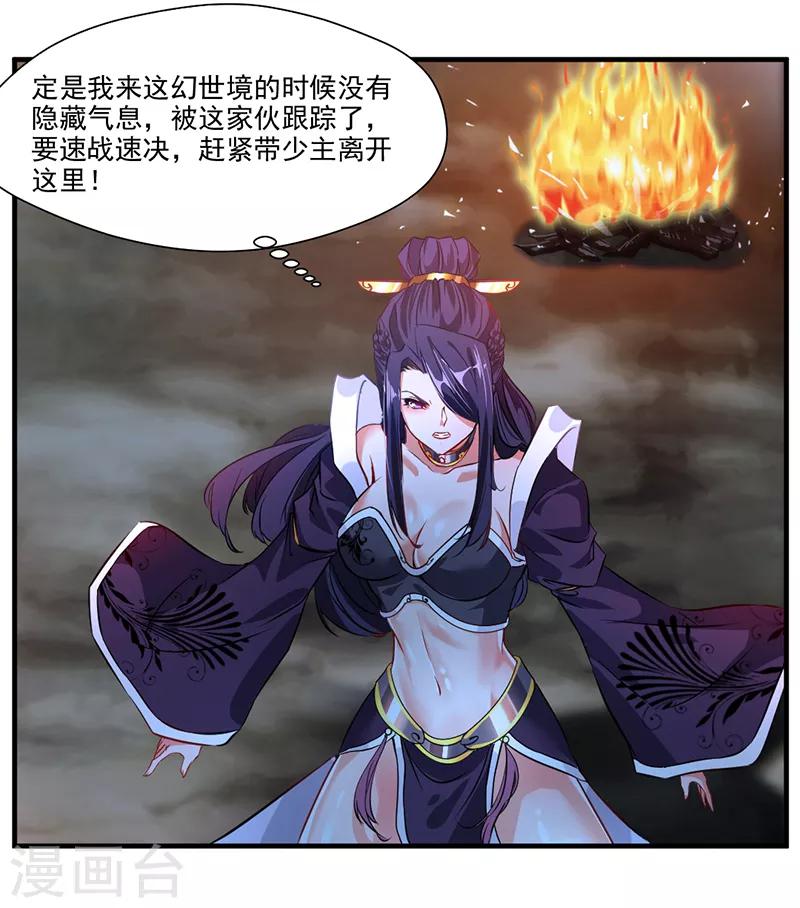 第4话 突如其来的灾难19