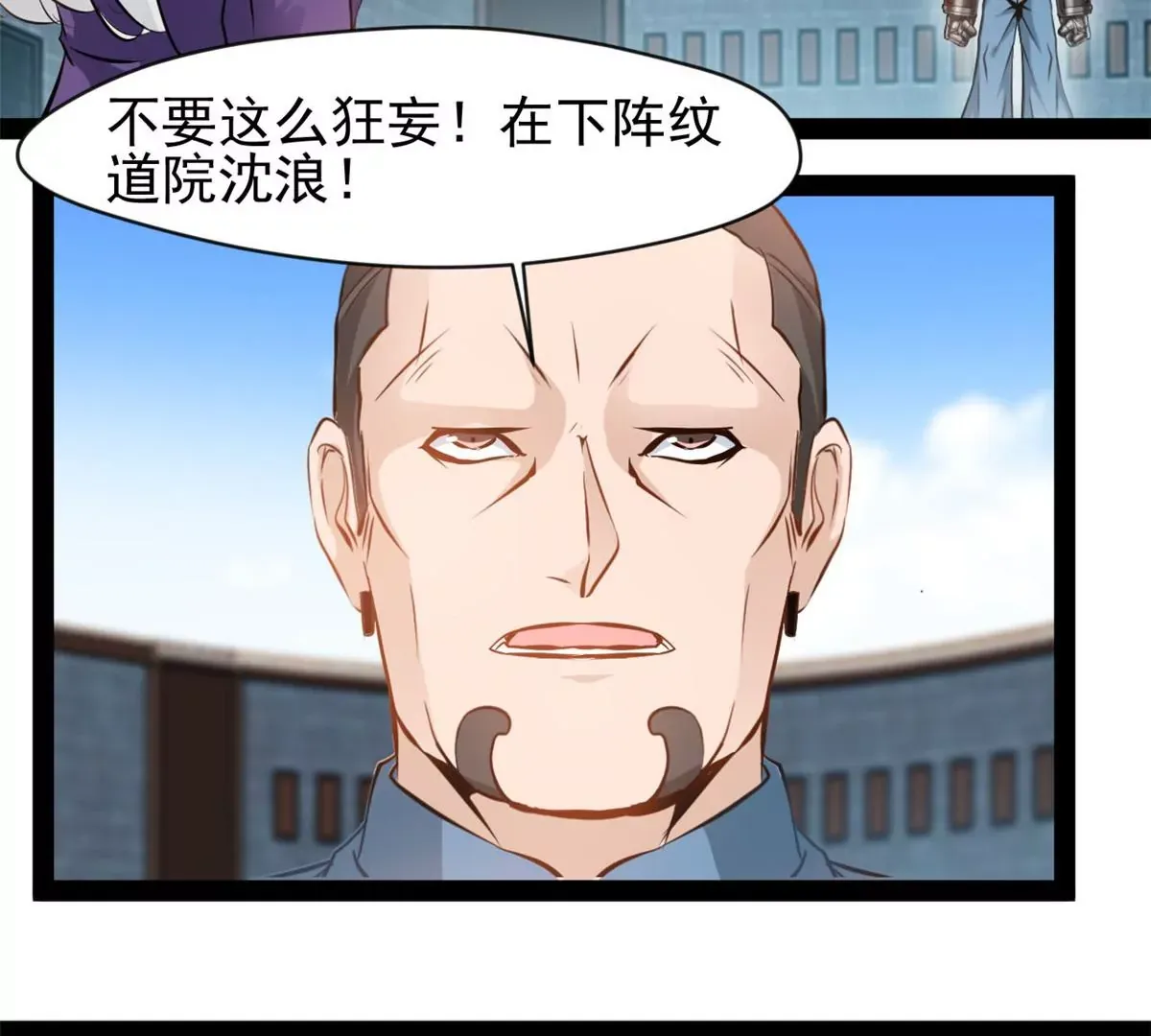 第210话 还早呢5
