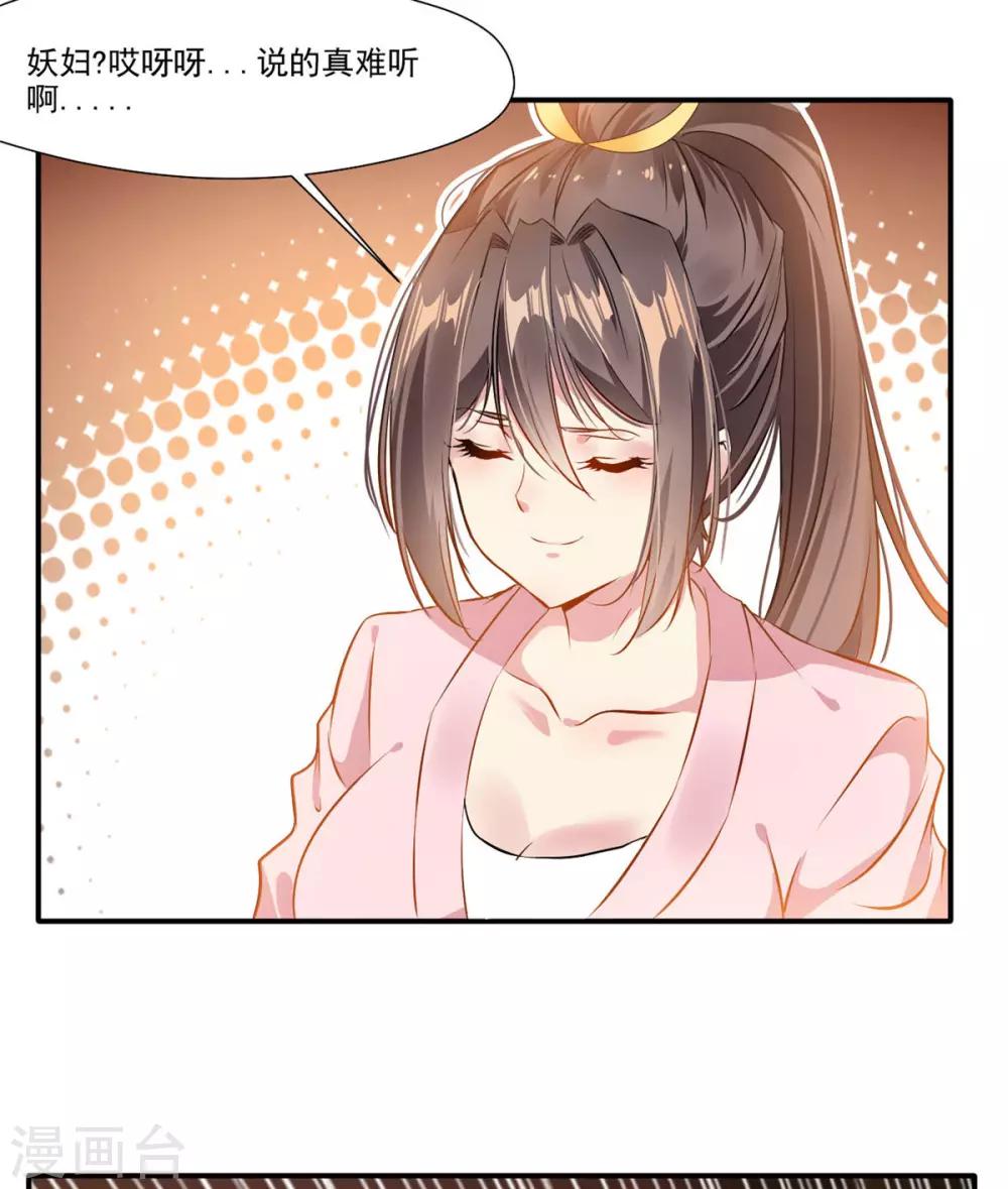 第58话 你究竟是谁？18