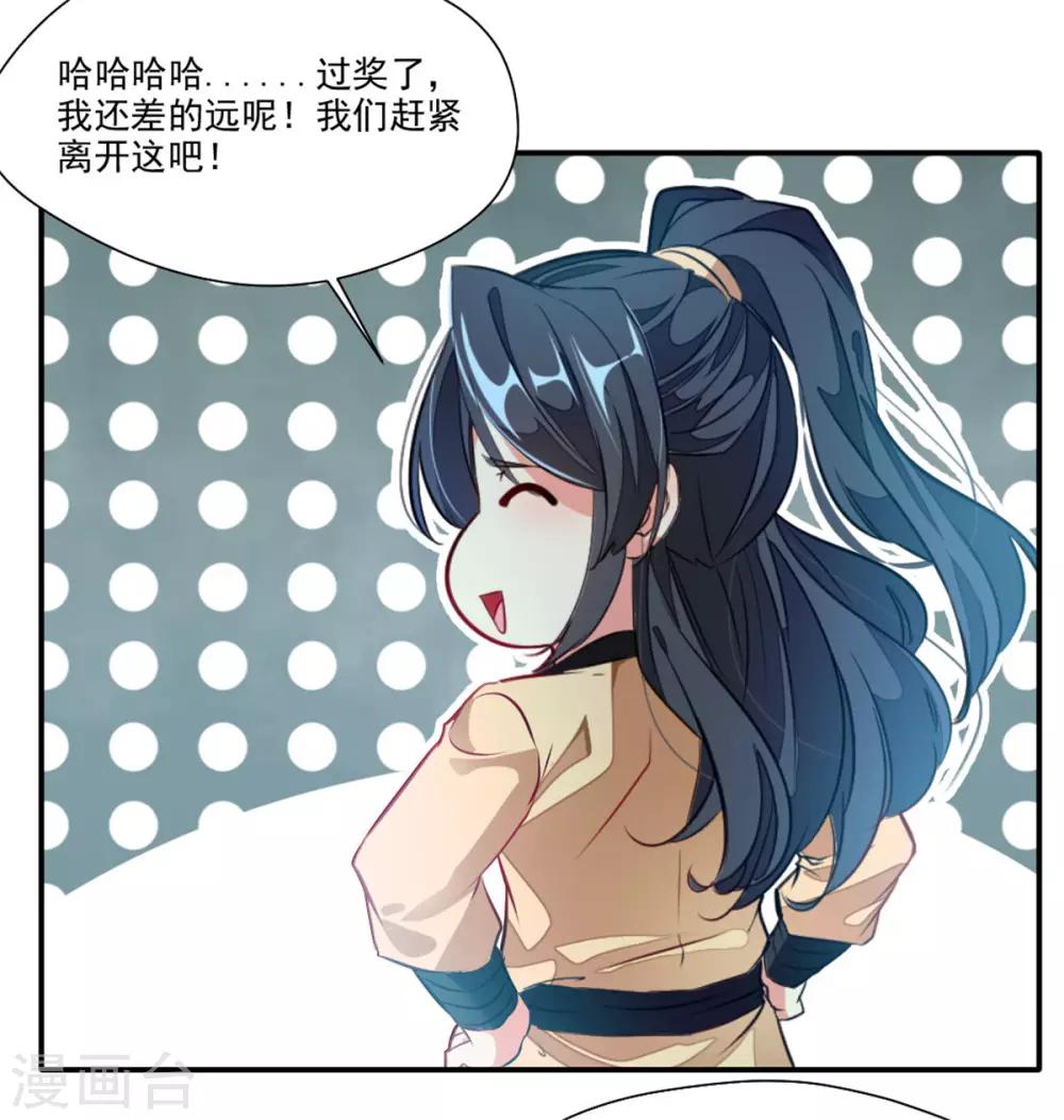第37话 天谴之子22
