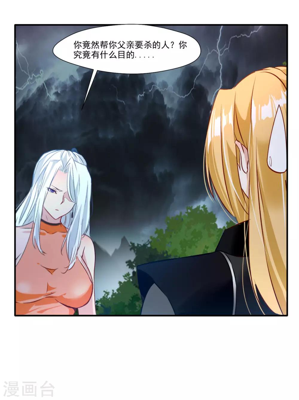第55话 你会为此付出代价！10