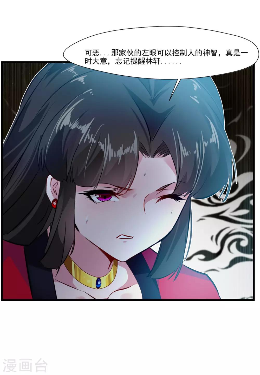 第81话 别看他的眼睛！13