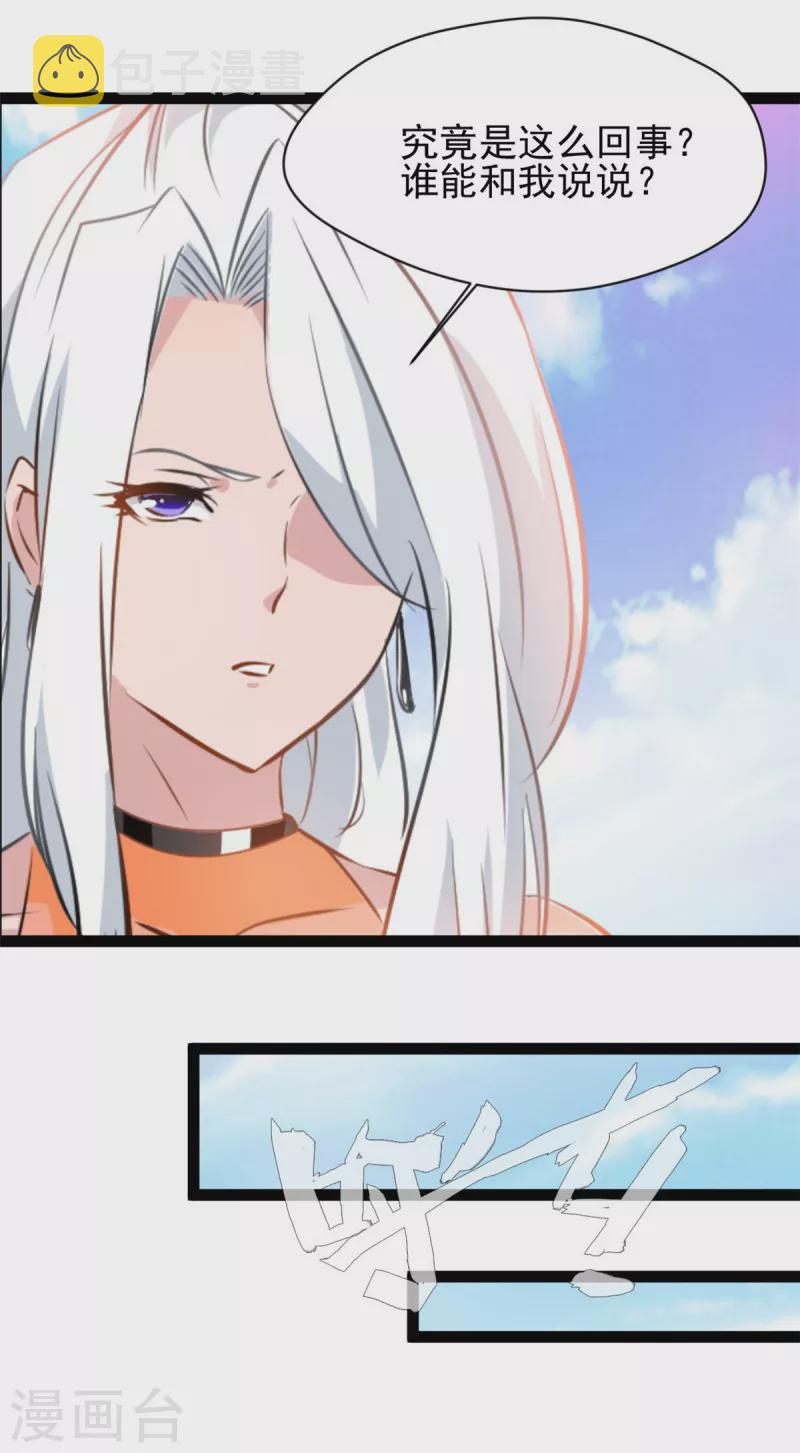 第124话院长被抓？13