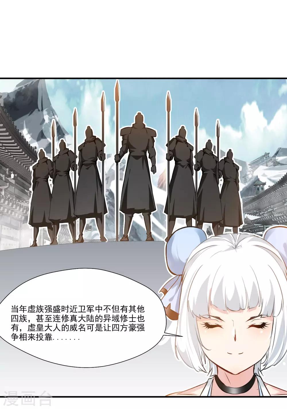 第89话 师傅你快放手！5