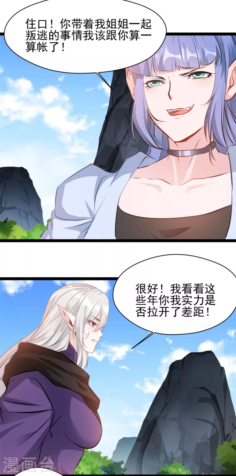 第160话 更难杀死她了1