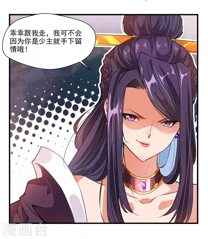第2话 你要对我干什么！9