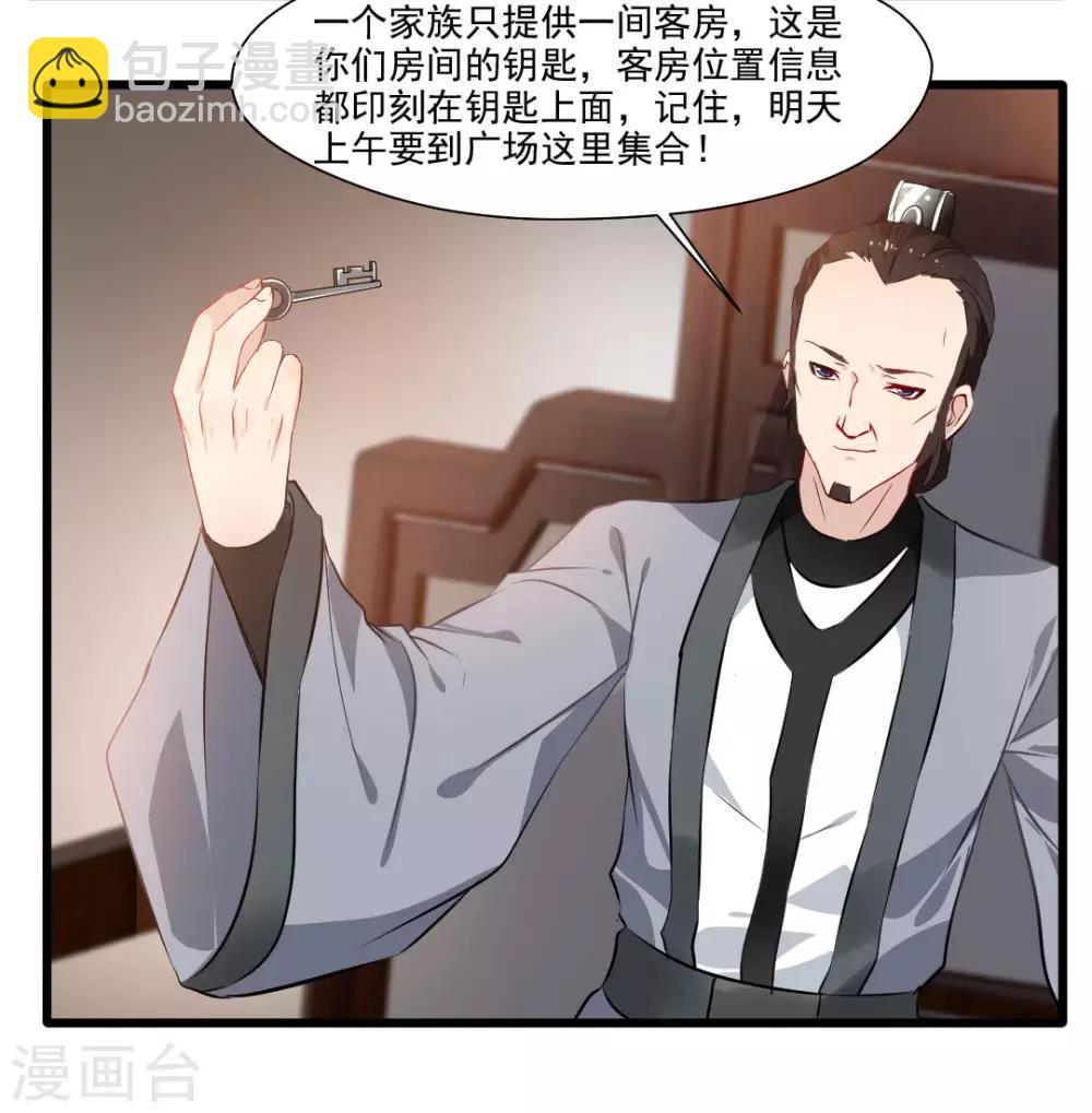 第27话 只有一张床7