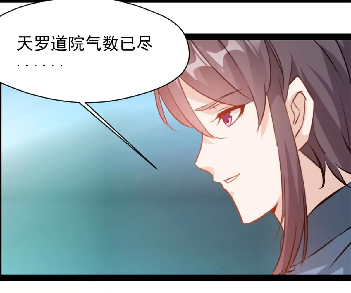 第213话 血神刃32