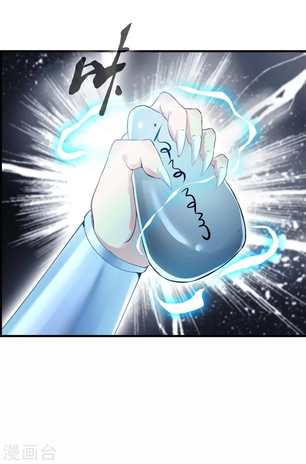 第96话 你该如何赔偿！8