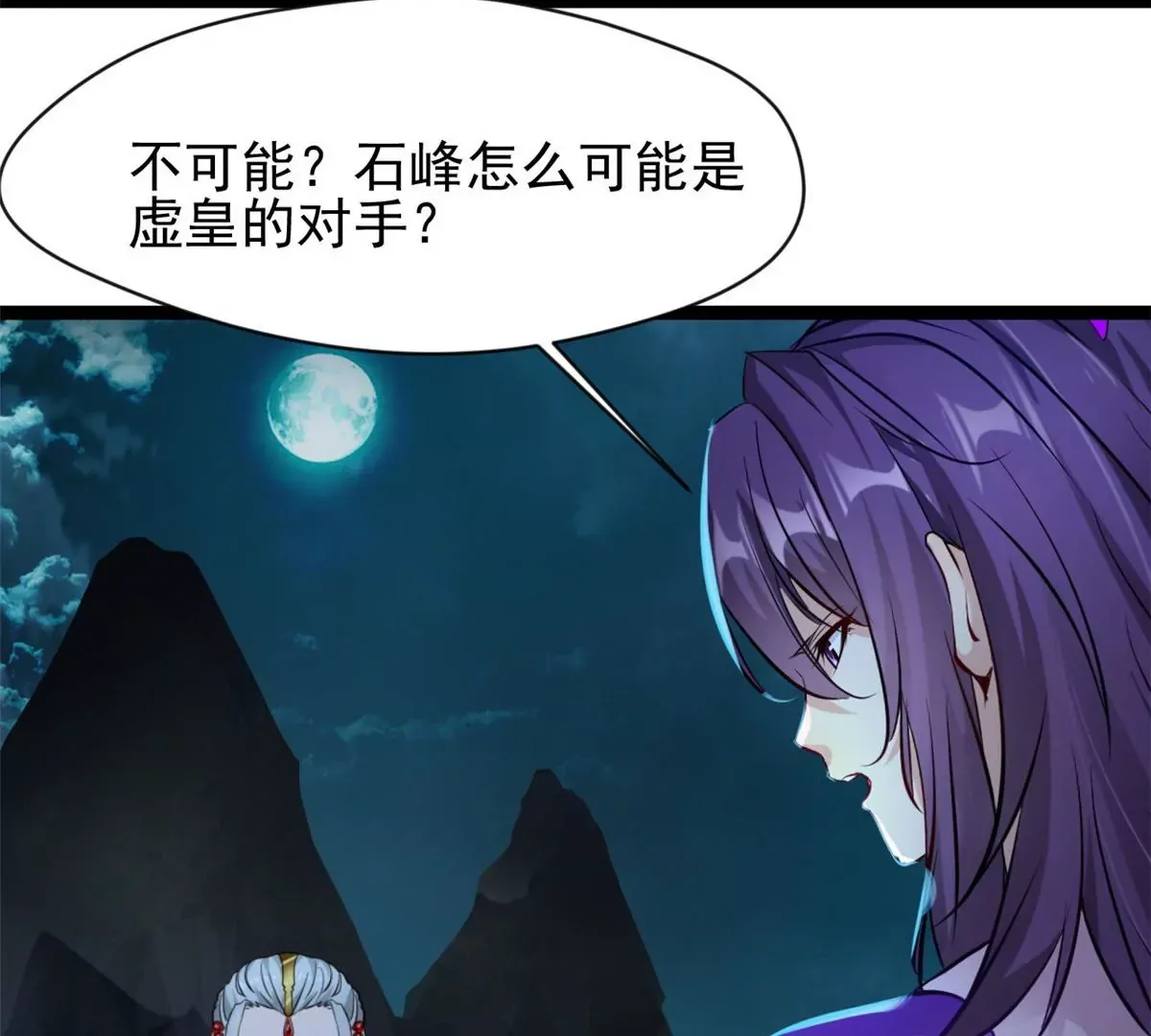 第172话 他也配当虚皇？33