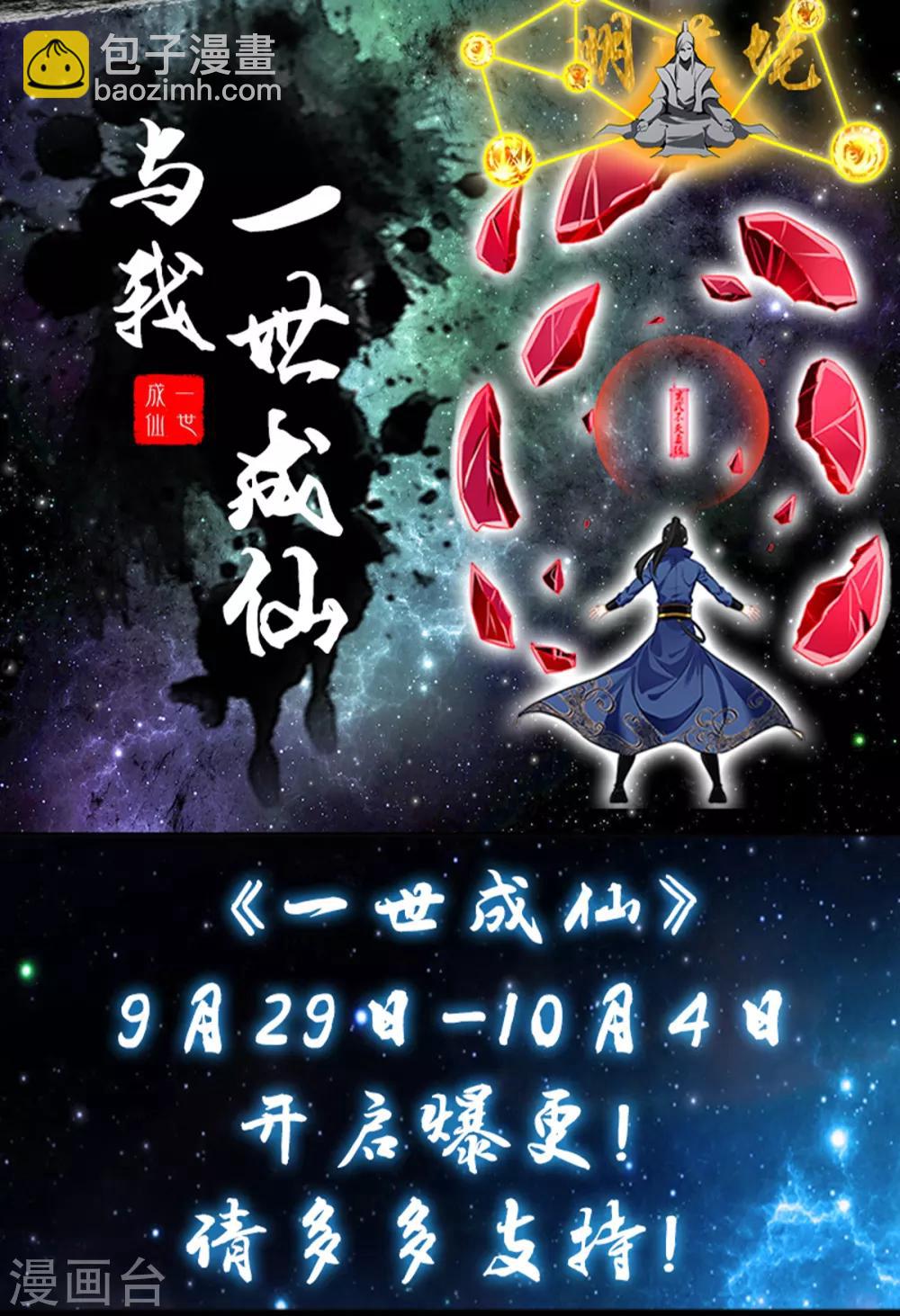第100话 你这叛徒！35