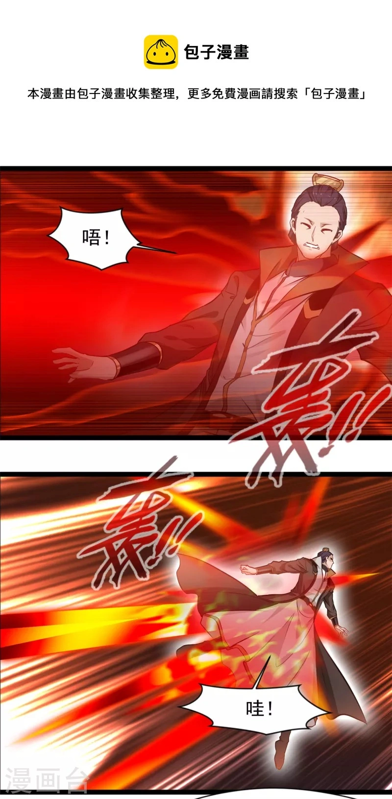 第167话 我就不信了0