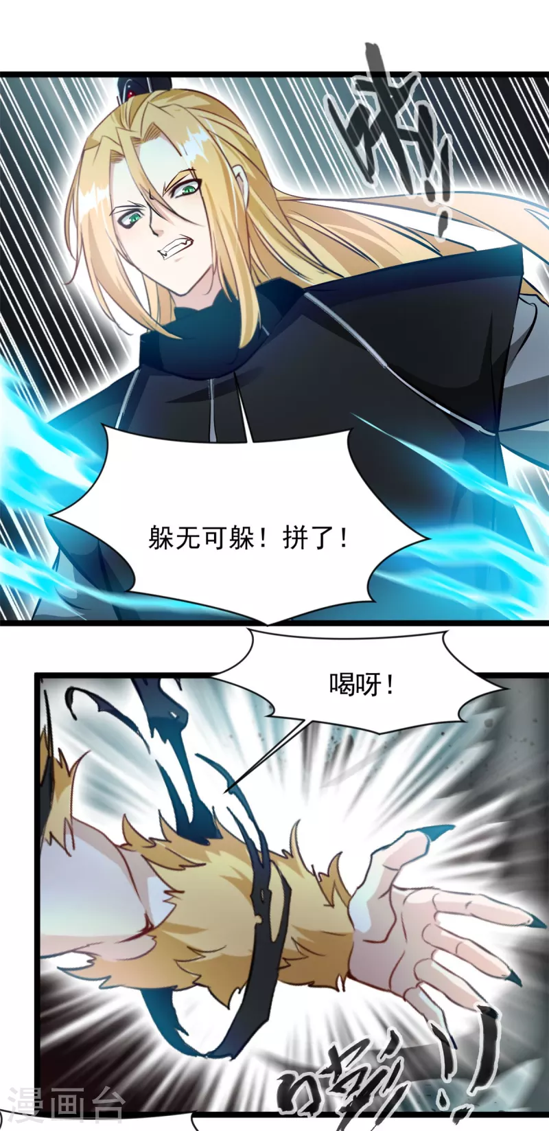 第115话 魔兽倍化！14
