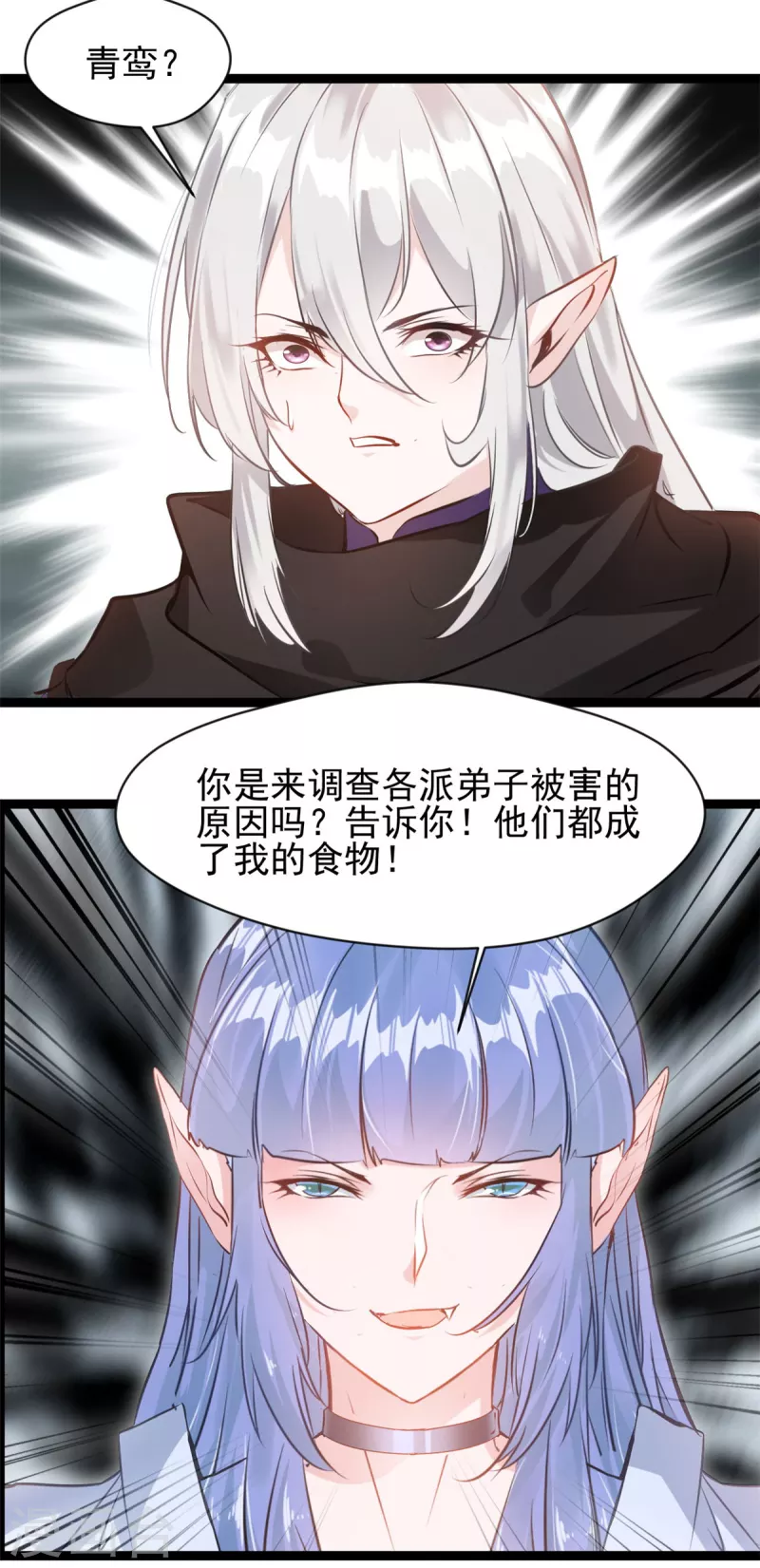 第159话 他们能撑住吗13