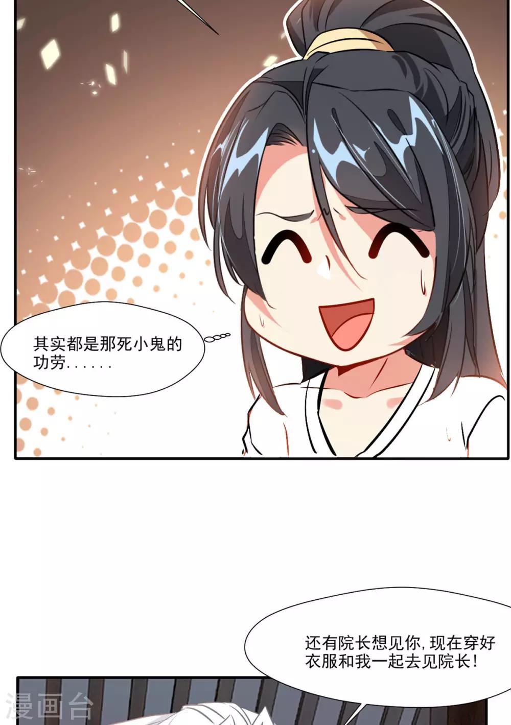 第61话 年轻就是好啊20
