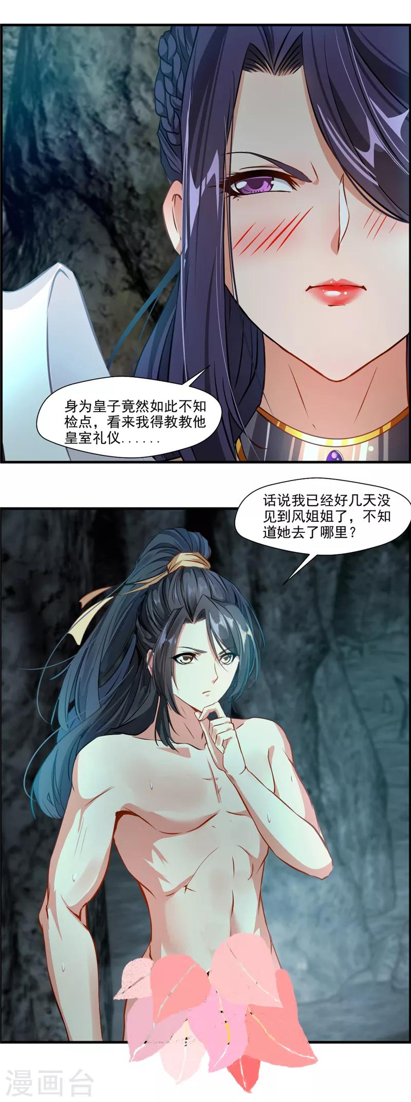 第10话 无处安放的OO10