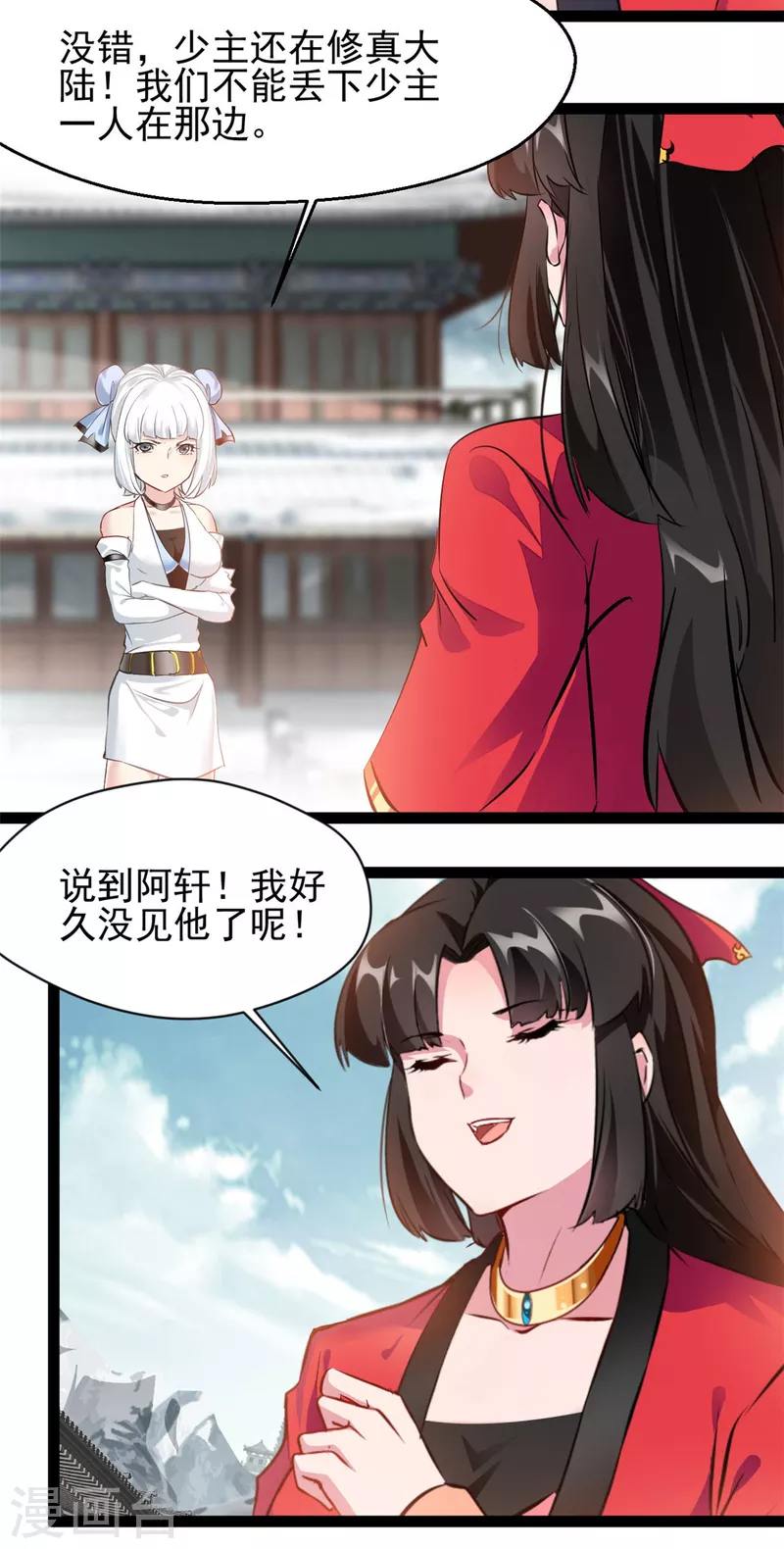 第130话叛逃13