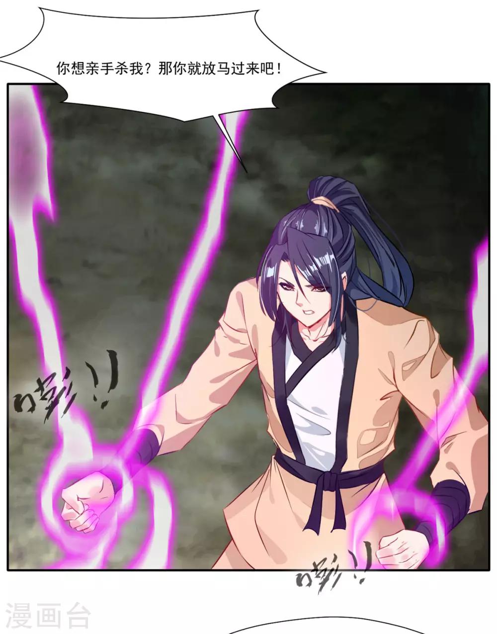 第41话 神秘黑衣人8