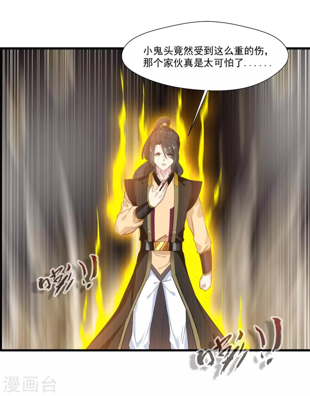第101话 你到底是谁？13