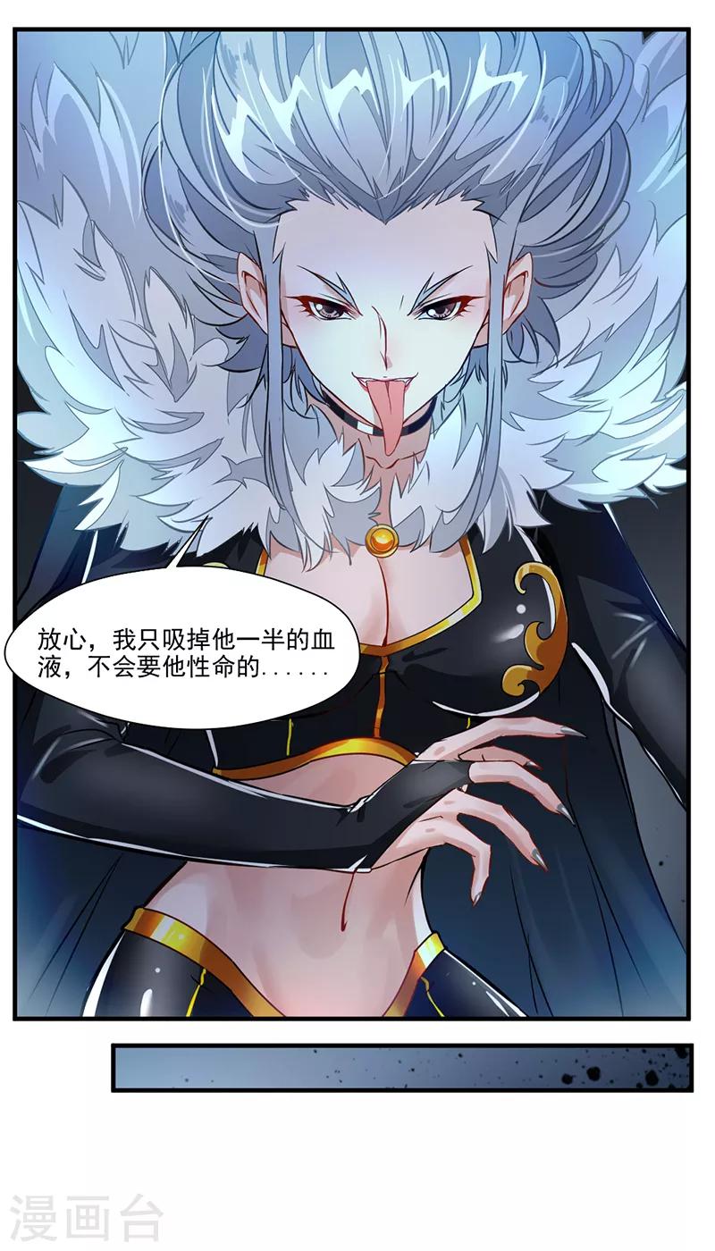 第3话 男人的嘴骗人鬼12