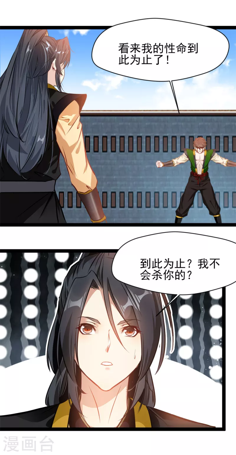 第154话 我会干掉他的10