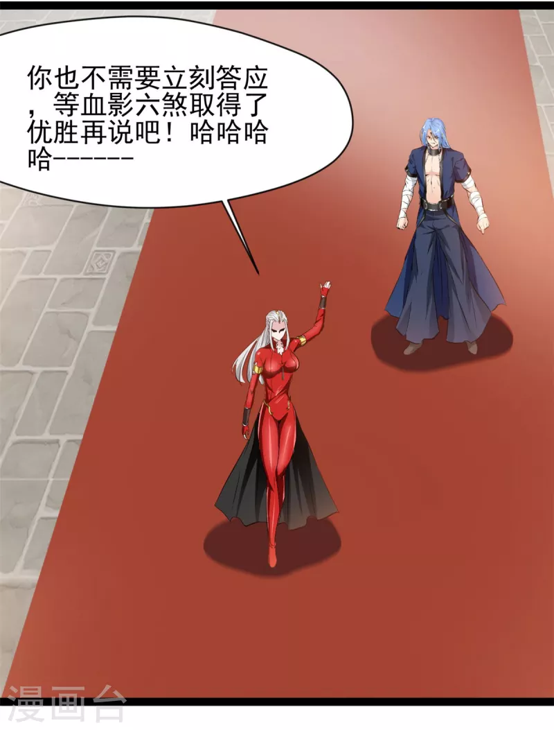 第128话做我的男人8