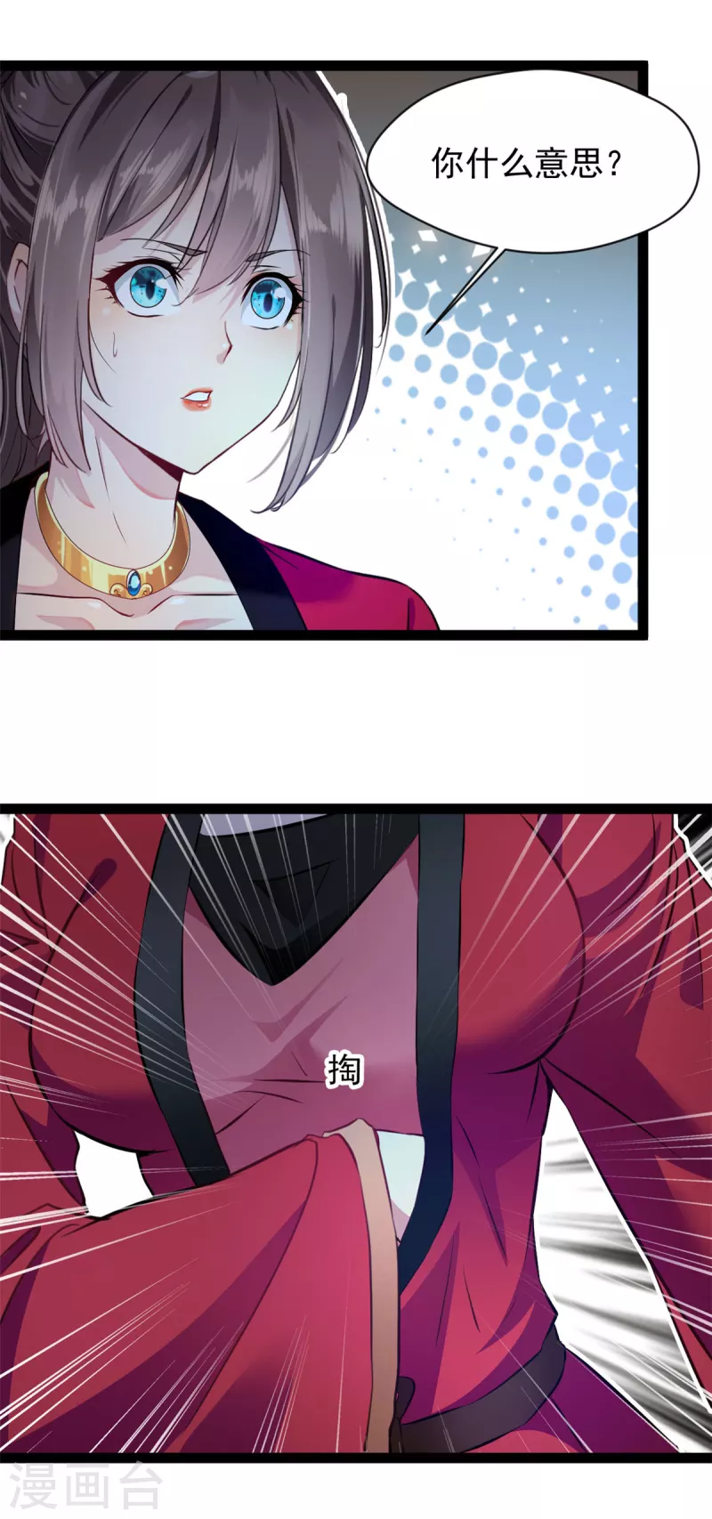 第144话 你个老六！14