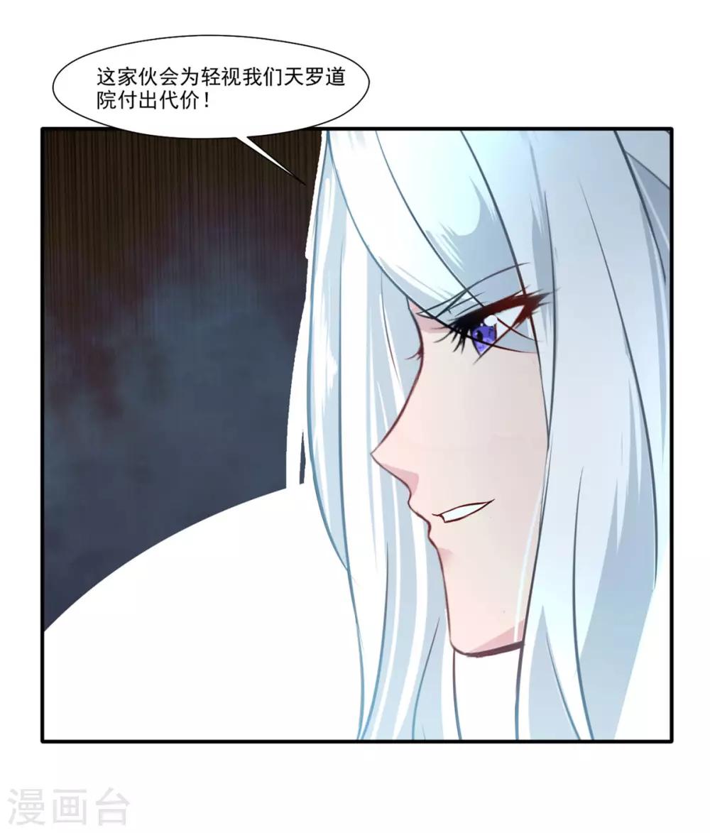 第55话 你会为此付出代价！20