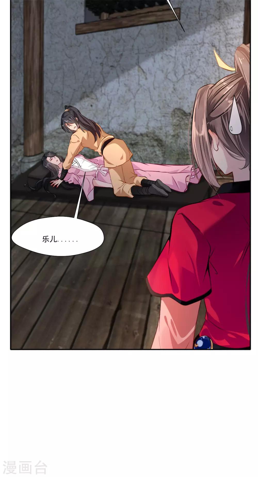第44话 你..你们在做什么！28