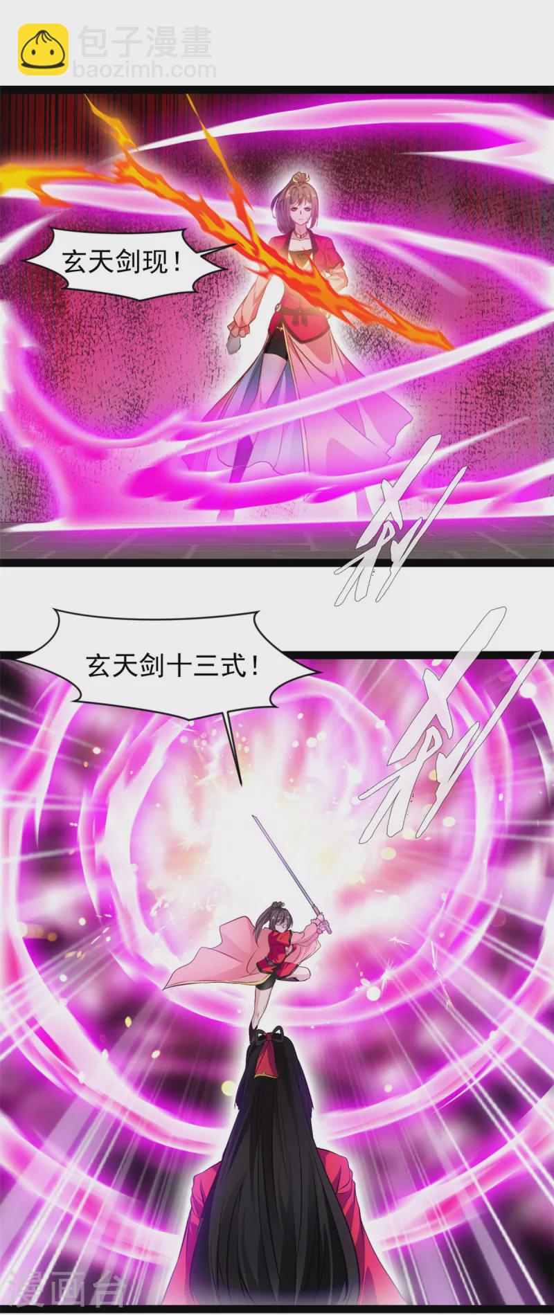 第144话 你个老六！3