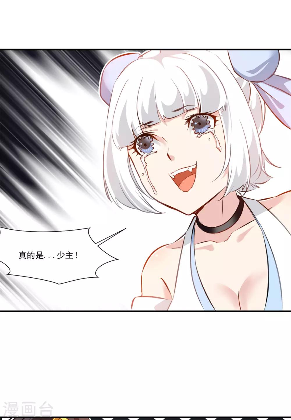 第88话 又来这招？！31