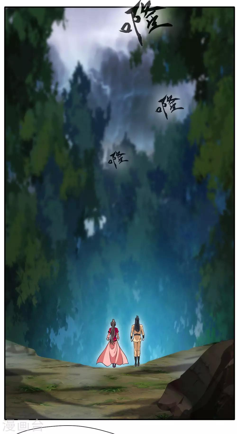 第35话 救救我！4
