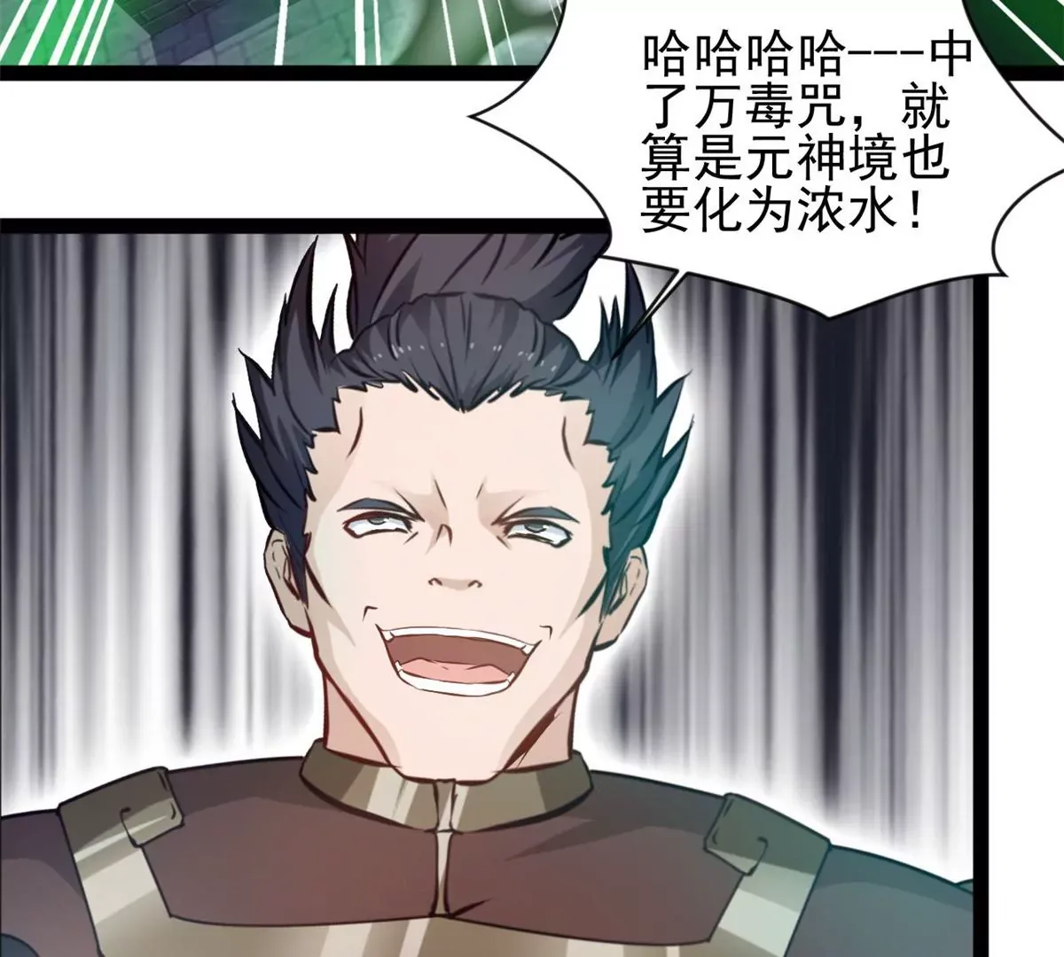 第191话 万毒咒21