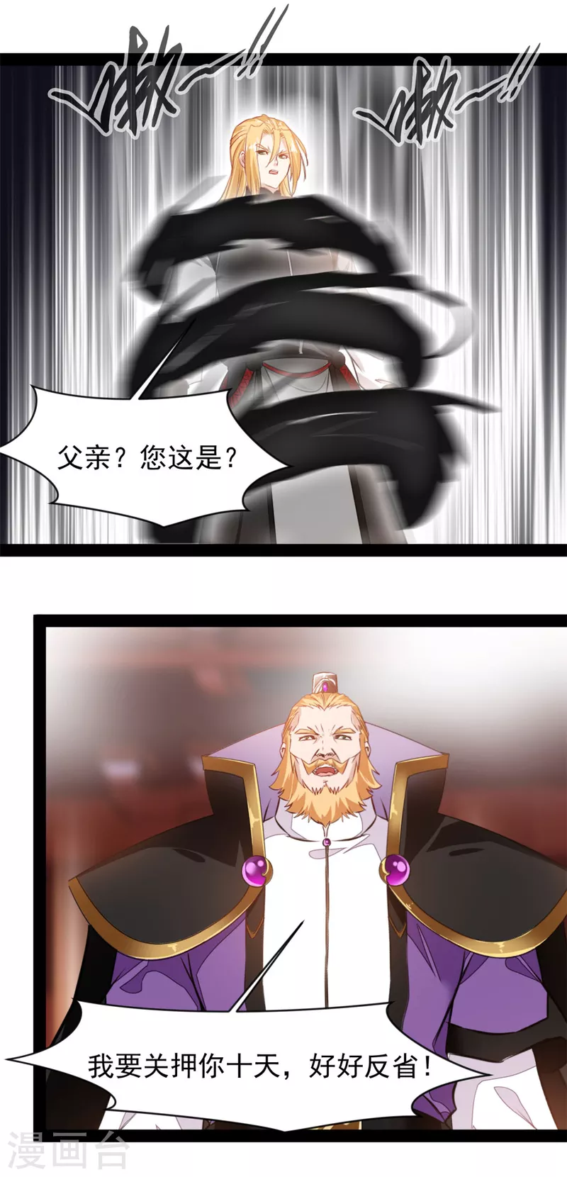 第139话幻影？0
